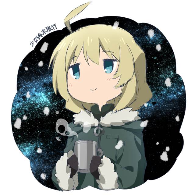 Tsukumizu,少女终末旅行,尤利图片