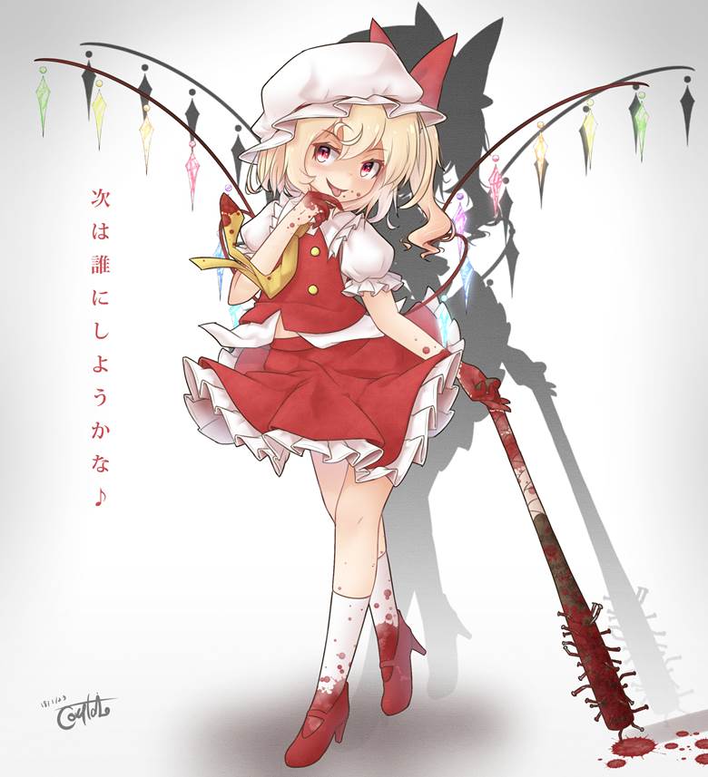 钉バットフランちゃん|藤原こーりー的芙兰朵露·斯卡蕾特插画图片