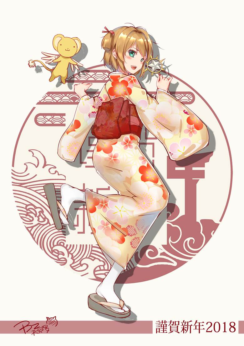 和服小樱冰镇天妇罗的魔卡少女樱插画图片