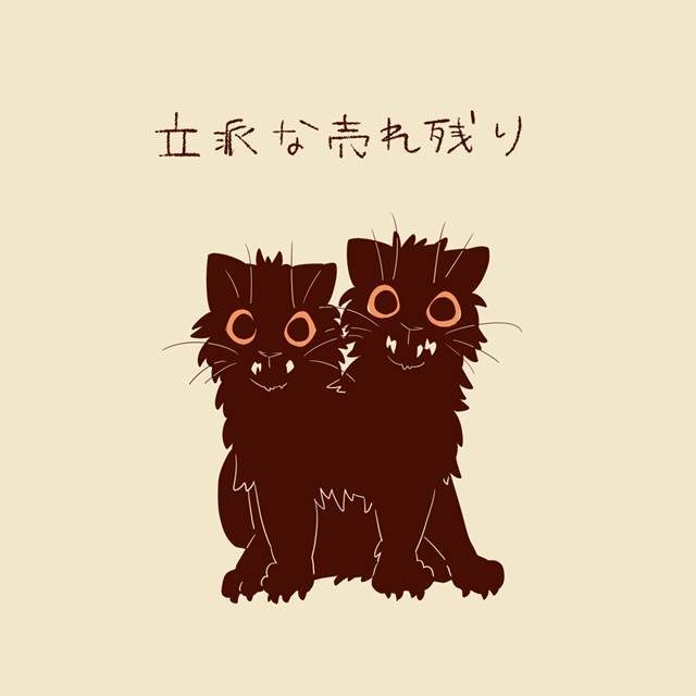 see you at the gathering of witches, 卧槽美哭, Ultros