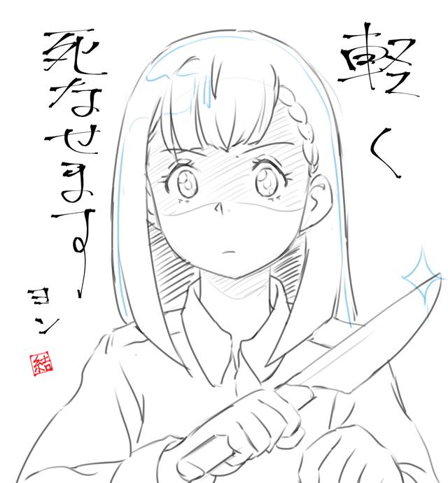 A Place Further than the Universe, 比宇宙更远的地方, Yuzuki Shiraishi