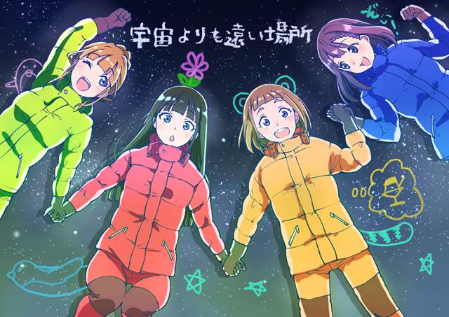 比宇宙更远的地方, Mari Tamaki, Shirase Kobuchizawa, Hinata Miyake, Yuzuki Shiraishi