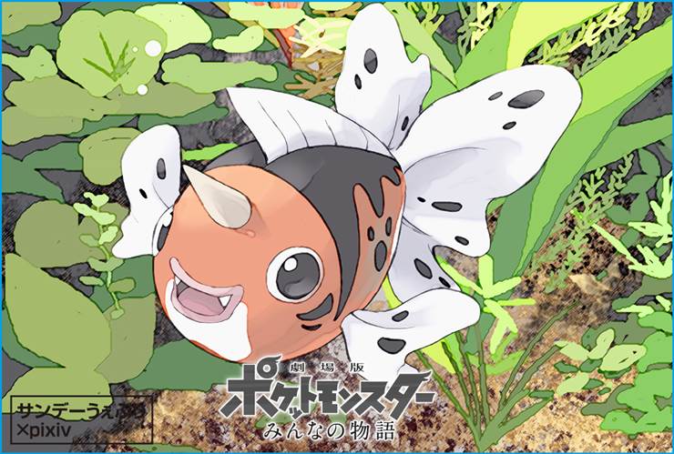 Minna no Pokemon Illustration Contest, 精灵宝可梦, Seaking, Pokemon 100+ bookmarks