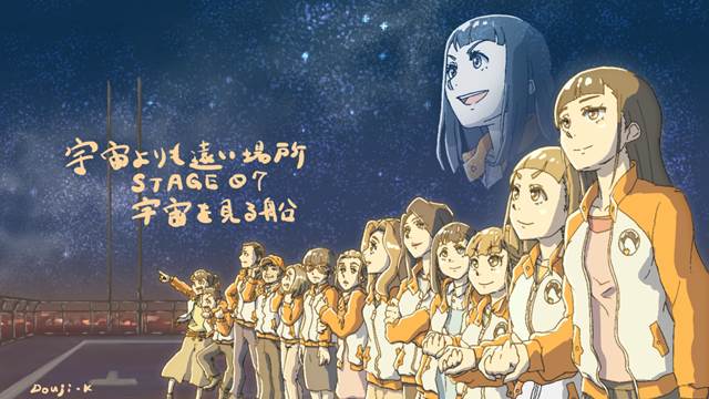 A Place Further than the Universe, 比宇宙更远的地方, Yuzuki Shiraishi, Mari Tamaki, Hinata Miyake, Shirase Kobuchizawa