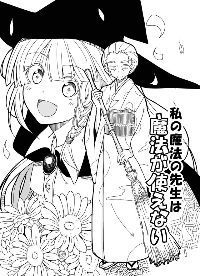 原创, manga, 四格, 卧槽美哭, 原创30000收藏, 传说的起源