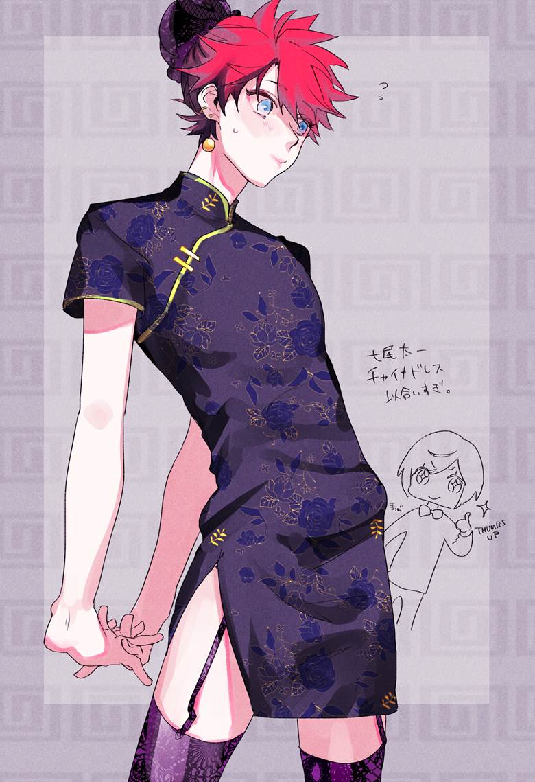 Taichi Nanao, China dress