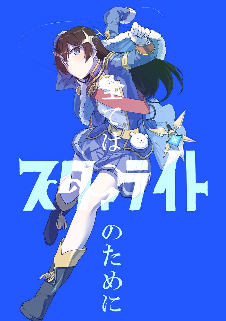 少女☆歌剧 Revue Starlight, 神乐光, 少女☆歌剧 Revue Starlight 1000收藏