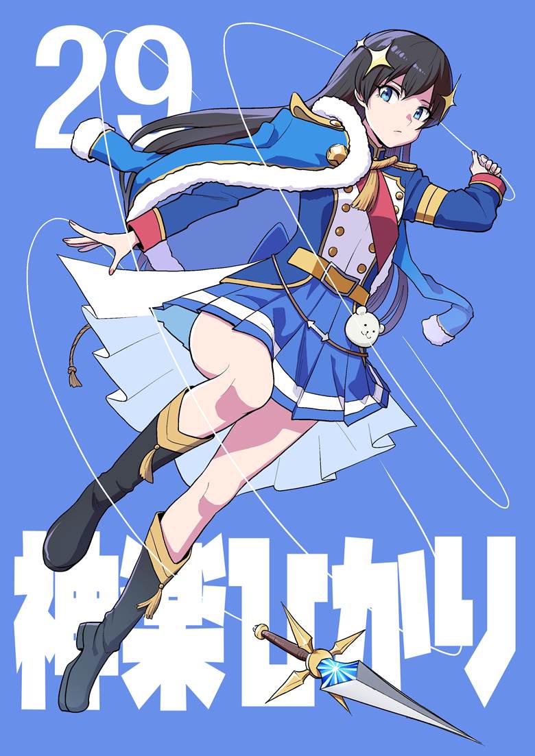 少女☆歌剧 Revue Starlight, 神乐光, 少女☆歌剧 Revue Starlight 100收藏