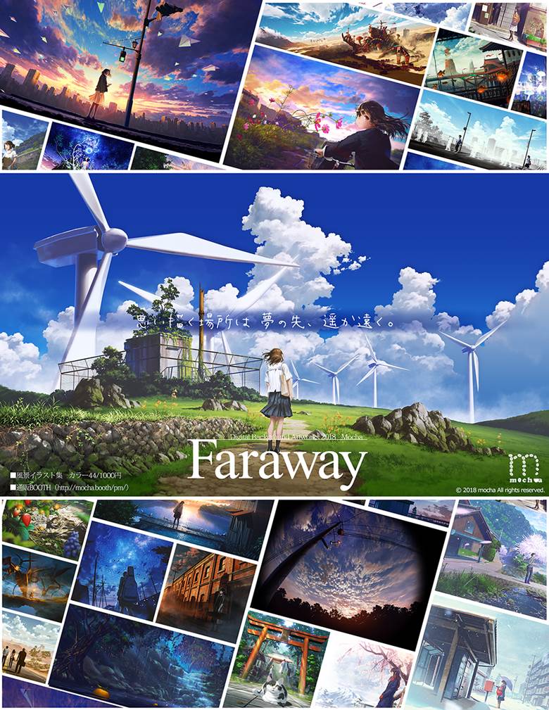 C95新刊风景イラスト集Faraway|mocha＠画集第2弾発売决定的高清风景插画图片