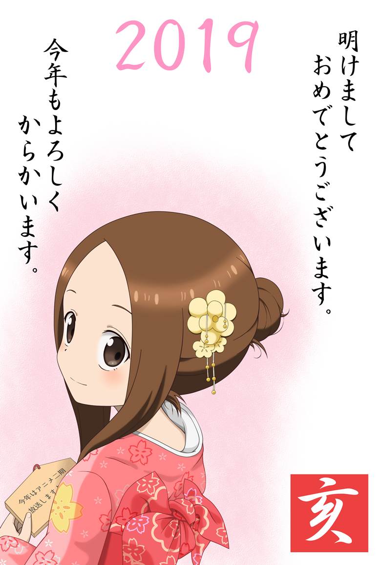 Karakai Jōzu no Takagi-san, furisode, ema, happy New Year, new year’s card, forehead