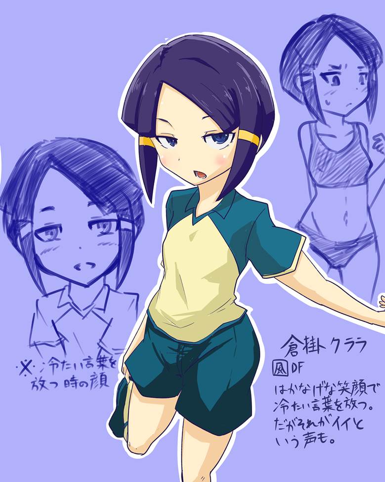 闪电十一人, Inazuma Eleven Girls, Clara Kurakake