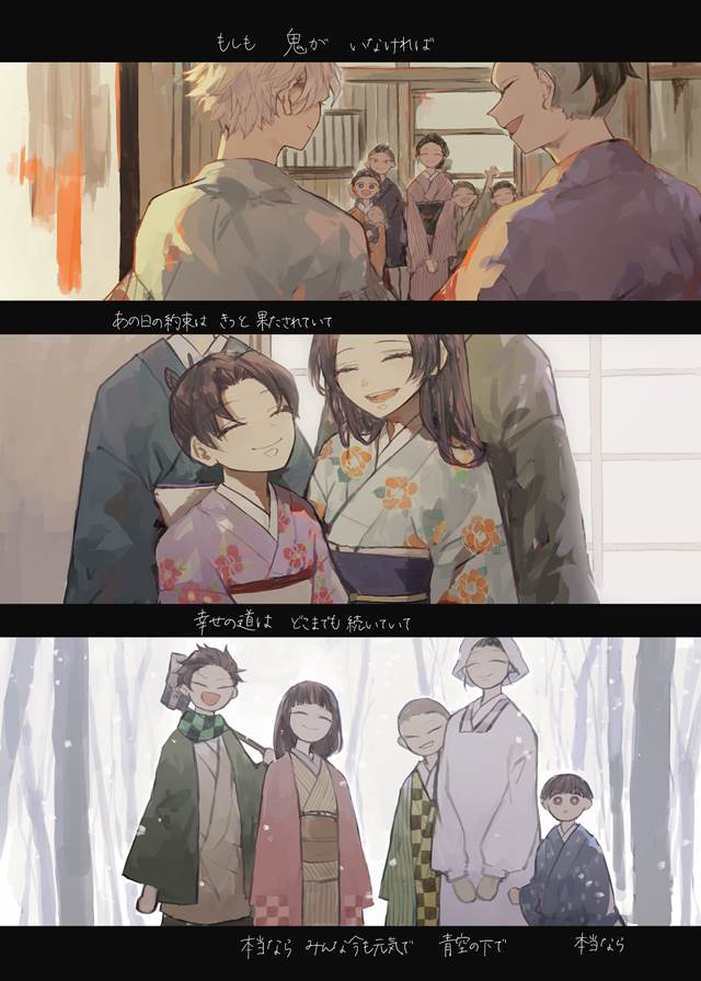 鬼灭之刃图片