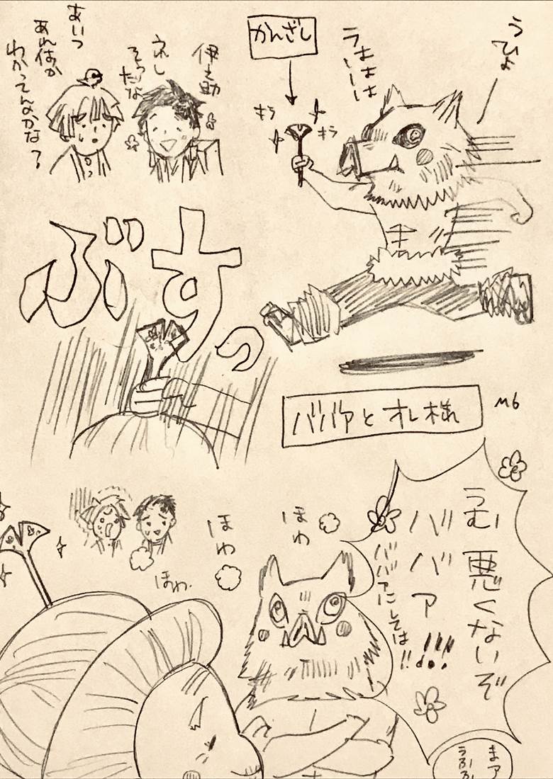 鬼灭之刃, Inosuke, 手绘, Inosuke Hashibira