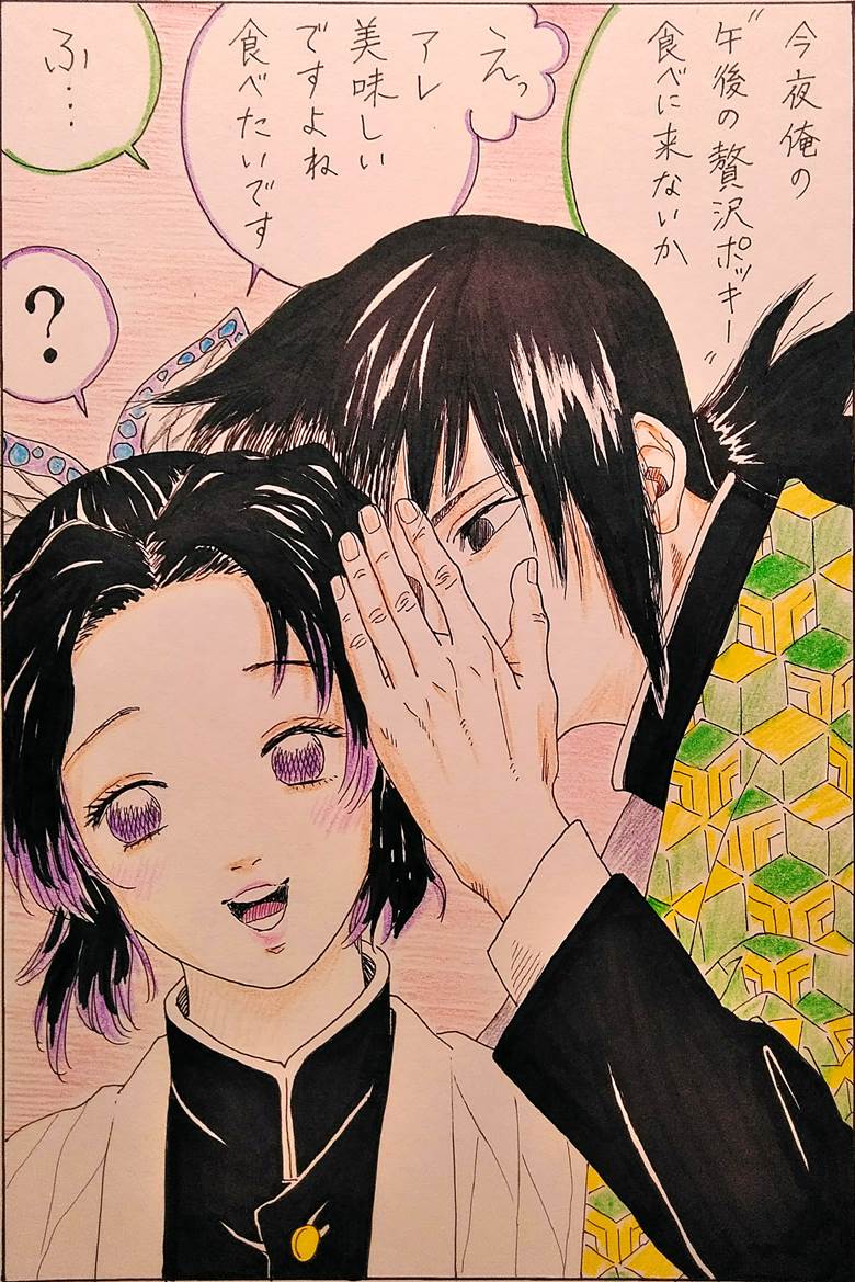手绘, 义勇×忍, 鬼灭之刃, 富冈义勇, 蝴蝶忍, Demon Slayer: Kimetsu no Yaiba 1000+ bookmarks, 鬼灭之刃男女CP