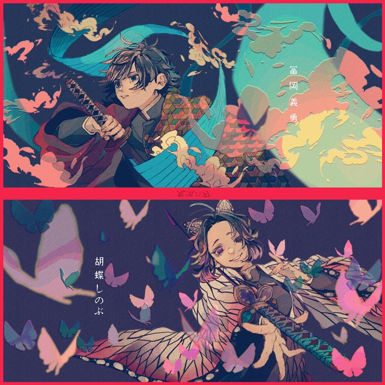 鬼灭之刃, 富冈义勇, 蝴蝶忍, Demon Slayer: Kimetsu no Yaiba 1000+ bookmarks, 品味优雅, too beautiful, 卧槽好厉害