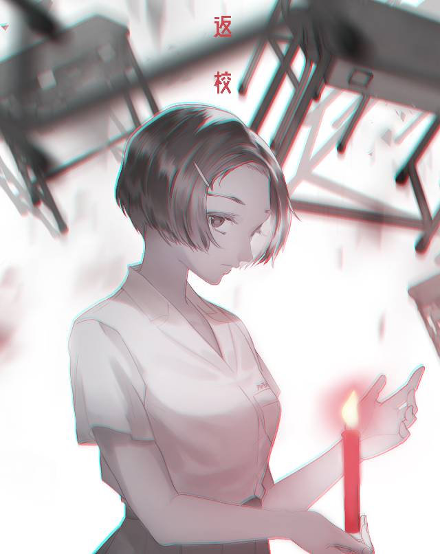 一张游戏,赤烛,方芮欣,台湾,返校绘画图片