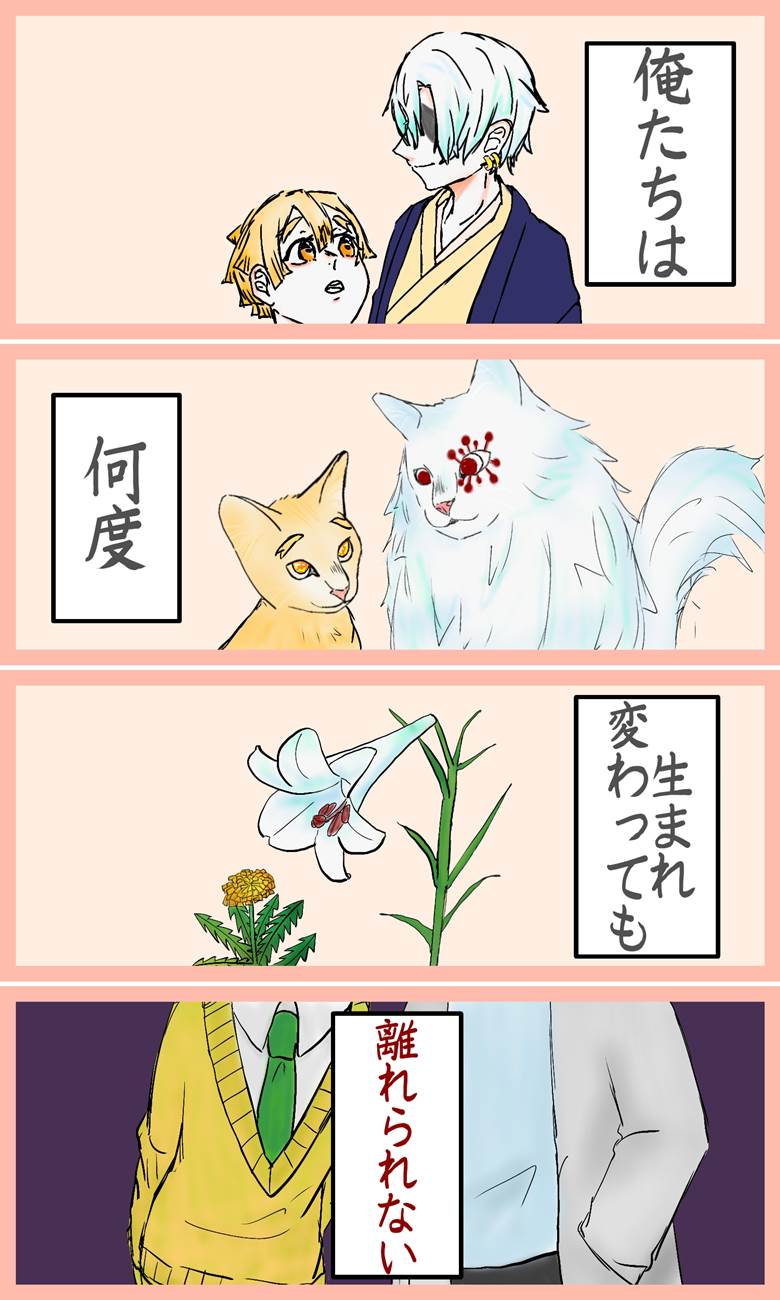 鬼灭之刃, Tengen Uzui, Zenitsu Agatsuma, Tengen/Zenitsu, 鬼灭学园