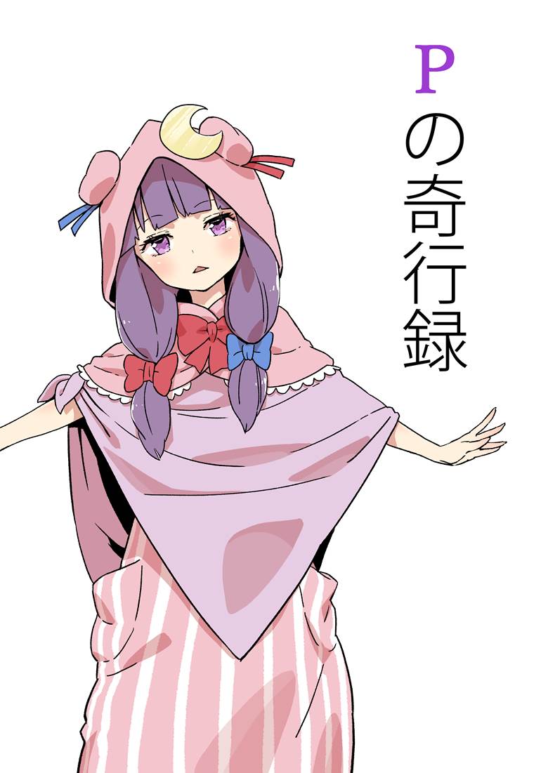 Touhou Project, Touhou, patchouli knowledge, Touhou Project 1000+ bookmarks, kawayabug