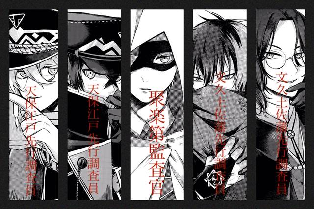 Touken Ranbu, Yamanbagiri Chougi, Tadahiro Hizen, Masahide Suishinshi, Minamoto Kiyomaro, this is lovely, Touken Ranbu 10000+ bookmarks