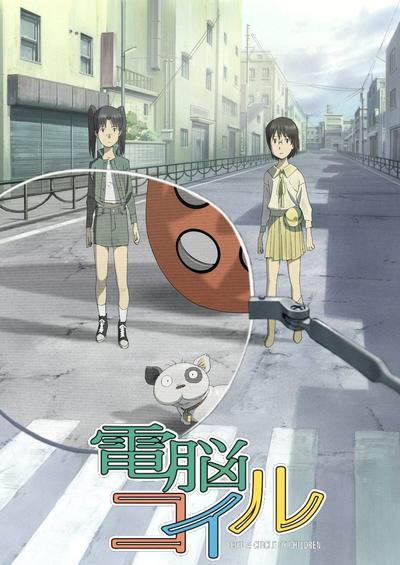 动画《电脑线圈》海报图片