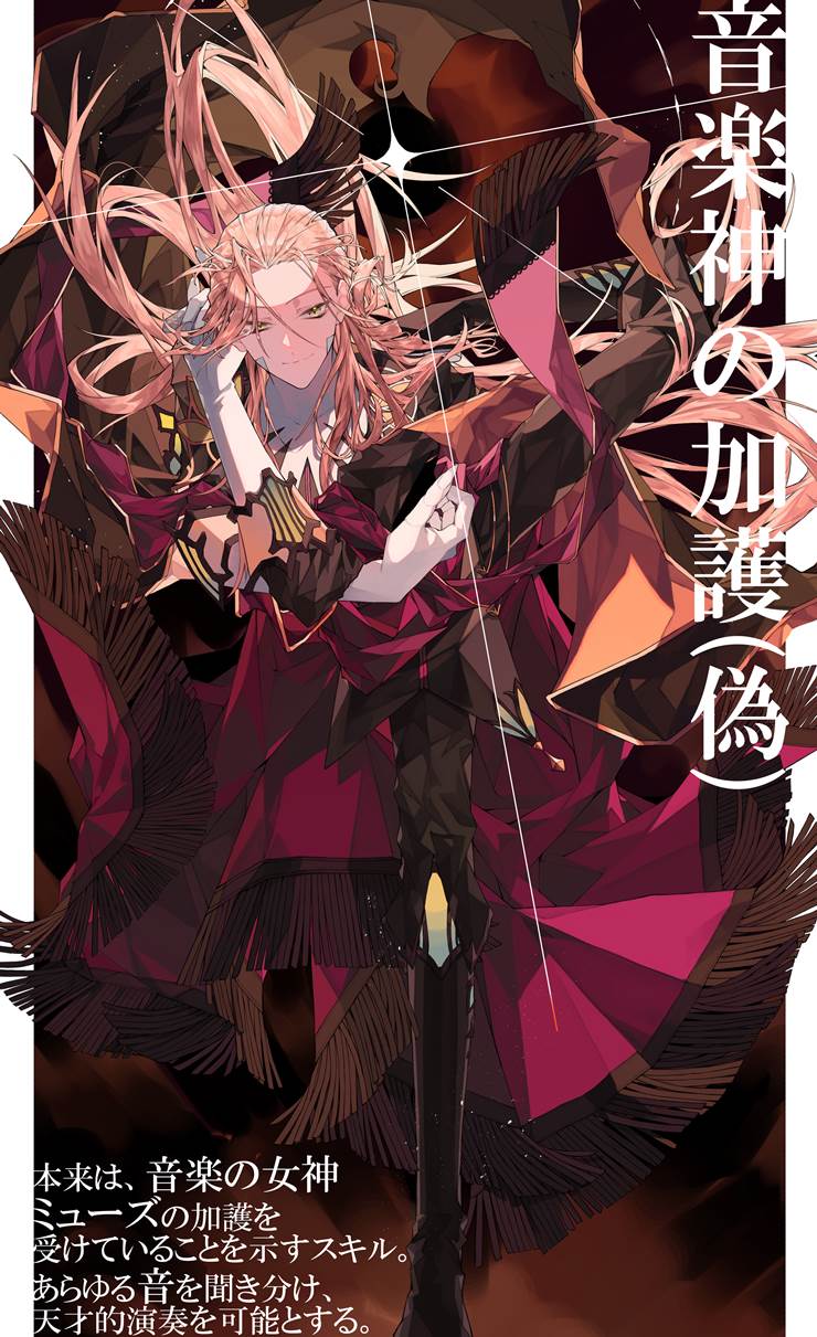 沃尔夫冈·阿马多伊斯·莫扎特, Fate/Grand Order 500+ bookmarks
