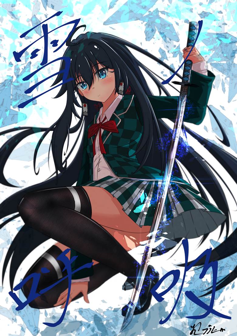 春物, 果然我的青春恋爱喜剧搞错了。, 雪之下雪乃