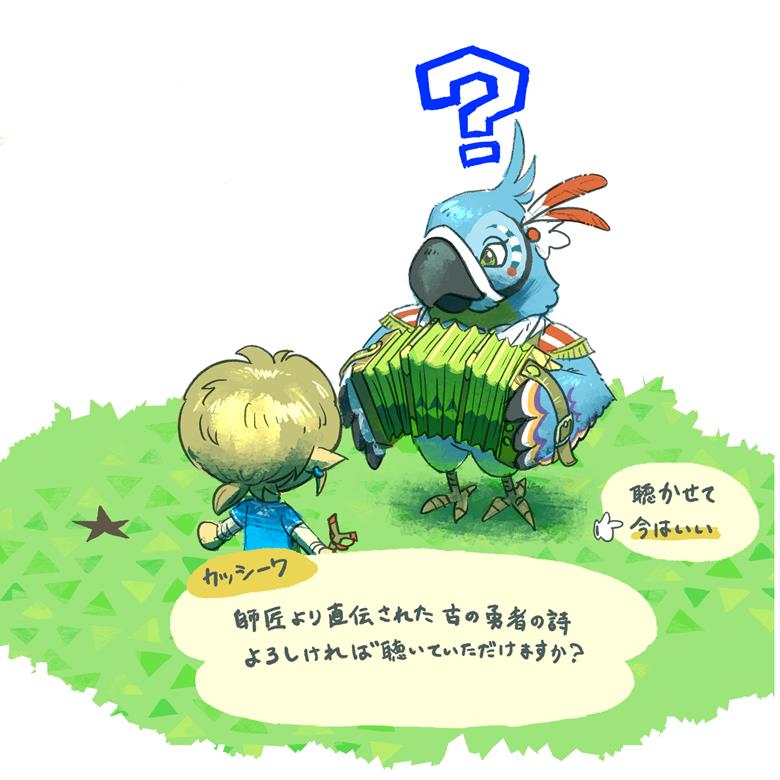 动物之森系列, 动森, 塞尔达传说, 旷野之息