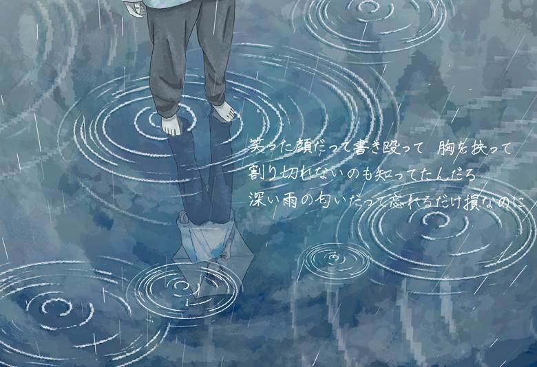 六月は雨上がりの街を书く/ヨルシカ|熊谷のの的下雨插画图片