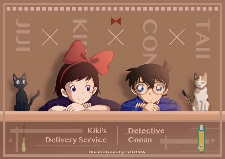 Jiji, kiki, 魔女宅急便, 柯南, 名侦探柯南, 跨界作品, 声优梗, Aoyama-related Works 100+ bookmarks, 吉卜力100收藏