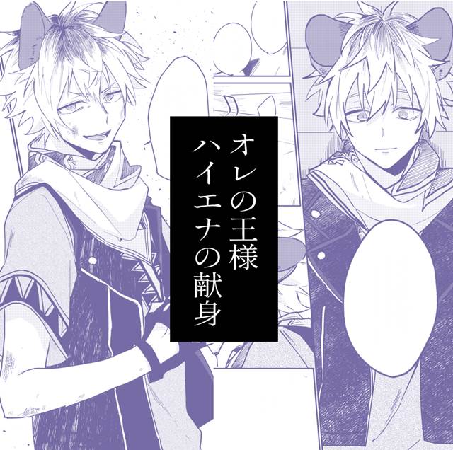 Twisted Wonderland, 扭曲仙境, Leona Kingscholar, Ruggie Bucchi, Savanaclaw, 卧槽美哭