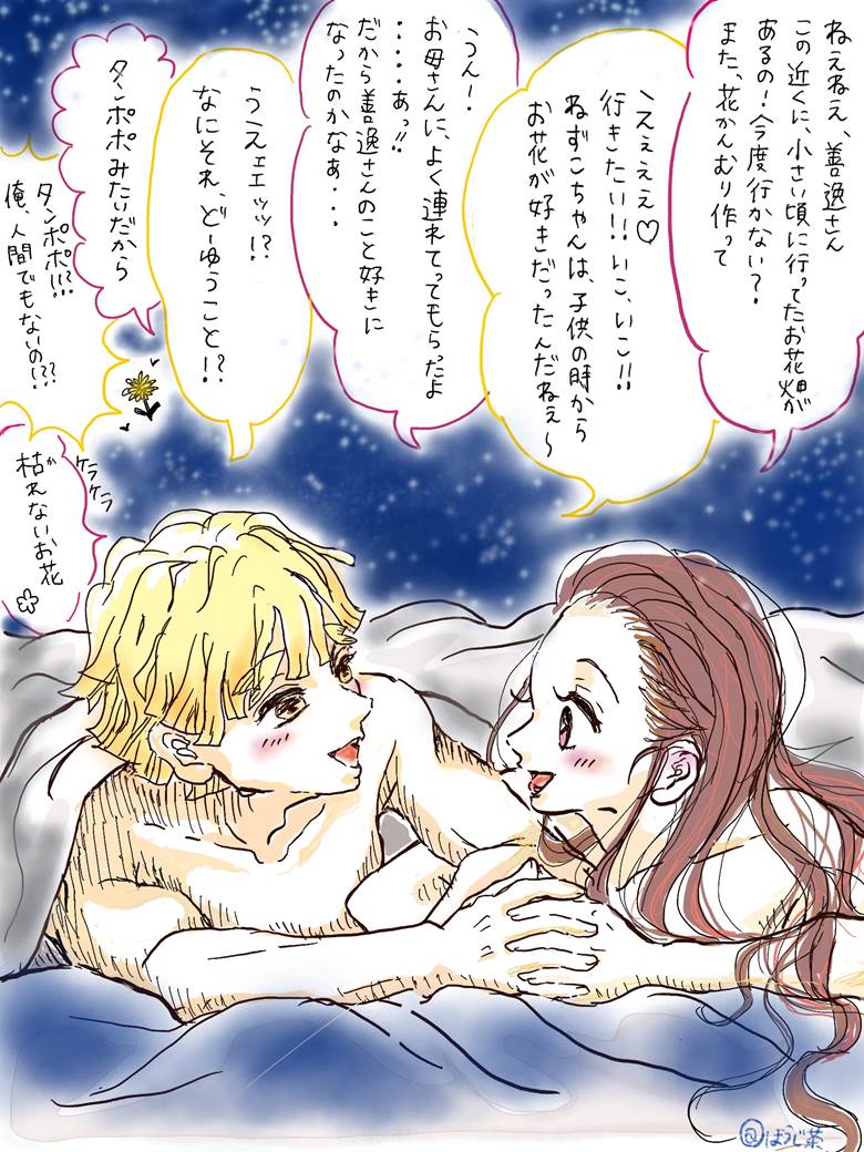 Zenitsu Agatsuma, 灶门祢豆子, 鬼灭之刃, Zenitsu/Nezuko, 鬼灭之刃(二次创作), Demon Slayer: Kimetsu no Yaiba 1000+ bookmarks