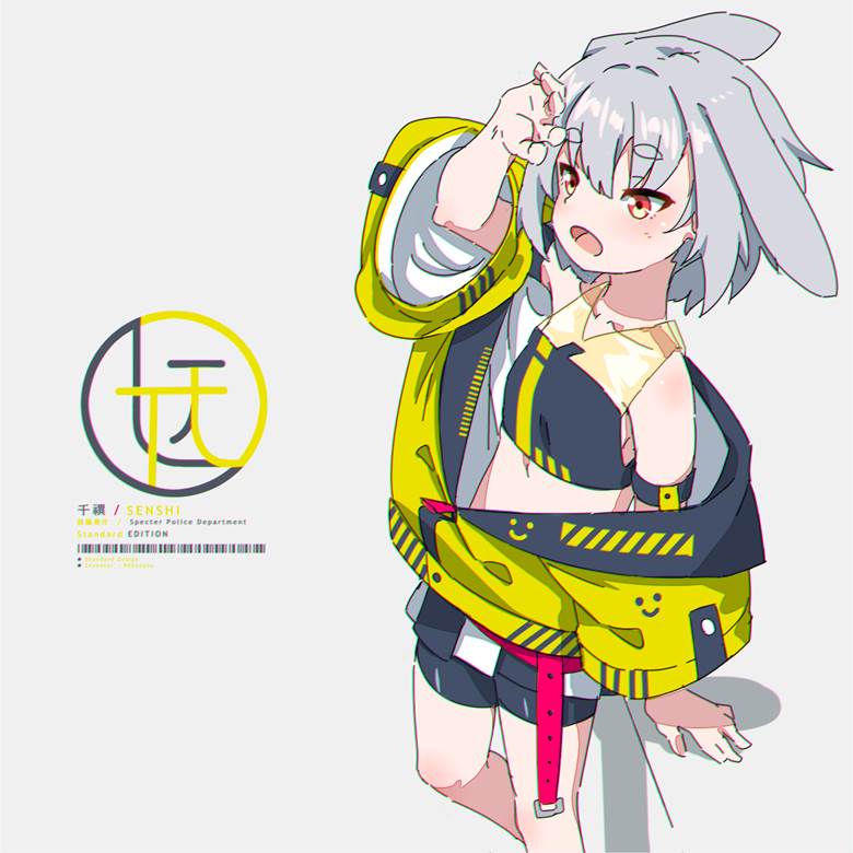 我家孩子, 兔子, 紧身裤