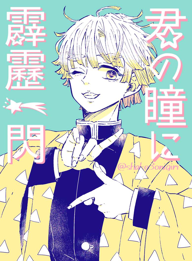 Zenitsu Agatsuma, 鬼灭之刃, Demon Slayer: Kimetsu no Yaiba 1000+ bookmarks