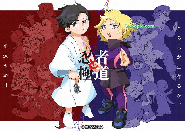 多仲忍者,帝都八忍,忍者と極道,破壊の八極道,輝村極道图片