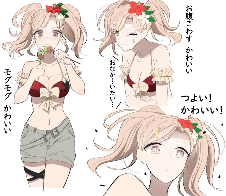 Granblue, 碧蓝幻想, 阿米拉