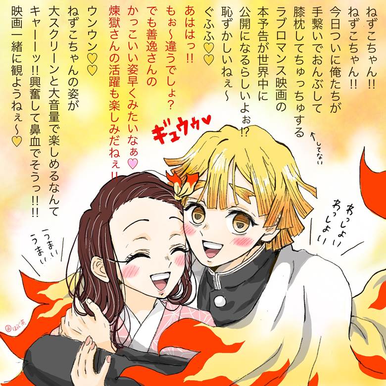 Zenitsu/Nezuko, Zenitsu Agatsuma, 灶门祢豆子, 鬼灭之刃, Infinity Train, cute couple, sickeningly sweet couple, Demon Slayer 500+ bookmarks