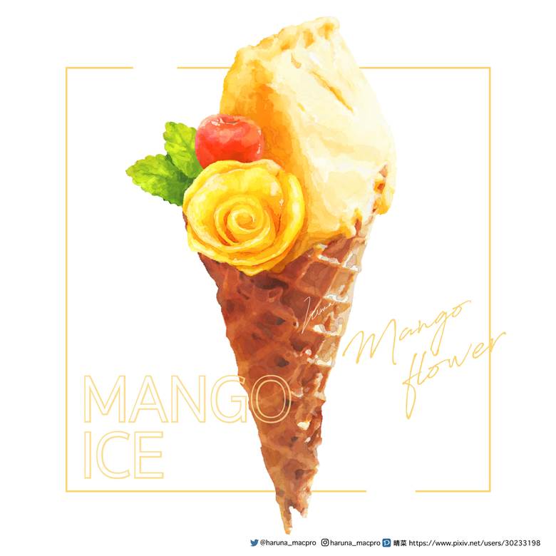 マンゴーアイス|晴菜的Pixiv美食插画图片