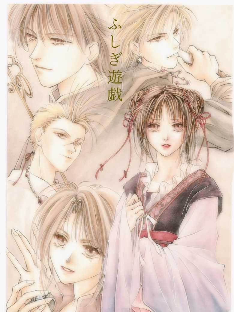 fushigi yuugi, Suzaku