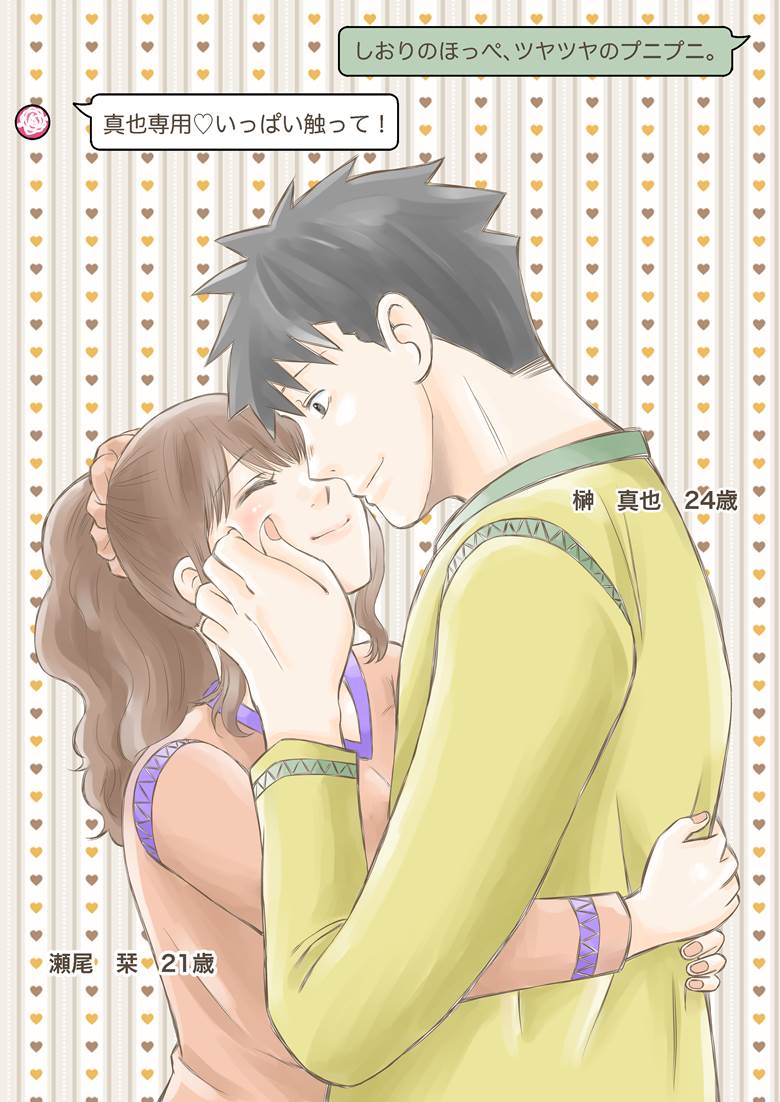 cheeks, pixiv今日出题, 情侣, lover