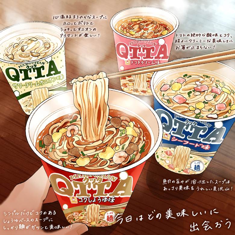 QTTAハラペコチャイムイラストレポ|东麻マユカ的Pixiv美食插画图片