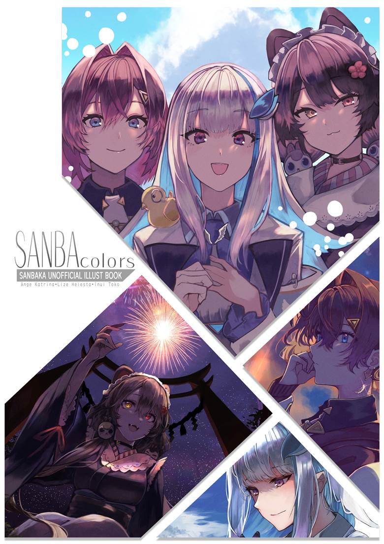 彩虹社, 三笨蛋（彩虹社）, 安洁·卡特莉娜, 莉泽·赫露艾斯塔, 戌亥床, Virtual YouTuber 1000+ bookmarks