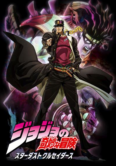 JOJO的奇妙冒险 星尘斗士海报图片