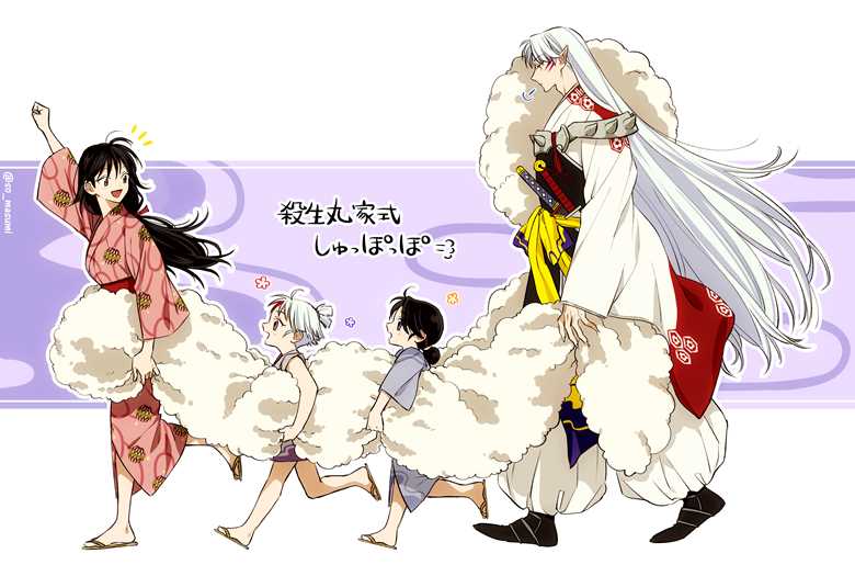ほのぼの|真纯想的杀生丸插画图片