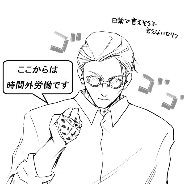 Jujutsu Kaisen, Kento Nanami