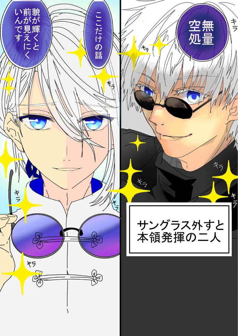 兰陵王（Fate）, 高长恭, Jujutsu Kaisen, Satoru Gojo, Gojo Sensei, 跨界作品