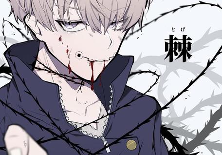 Jujutsu Kaisen, 狗卷棘, 咒术回战1000收藏