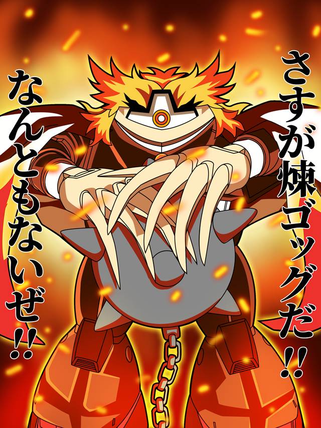 Mobile Fighter G Gundam, 鬼灭之刃, Char's Counterattack, Neo Armstrong Cyclone Jet Armstrong Cannon, 四驱兄弟, Kishin Douji Zenki, The King of Braves GaoGaiGar, 龙珠