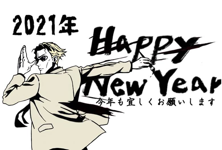 Jujutsu Kaisen, Kento Nanami, 2021, 贺年卡, copied