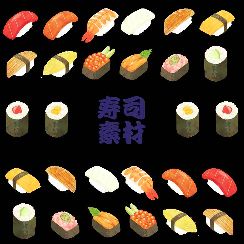 お寿司フリー素材 Haruto的寿司美食插画图片 Bobopic