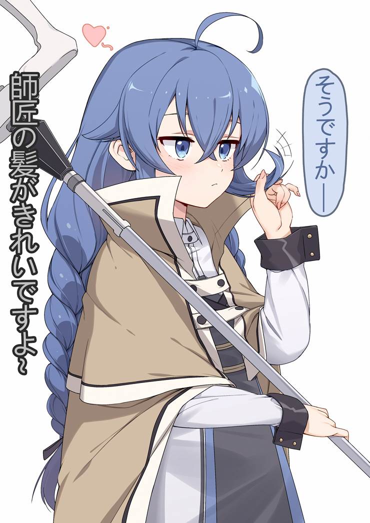 Mushoku Tensei, 洛琪希, 洛琪希·米格路迪亚, Mushoku Tensei, cloak, 麻花辫